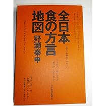 決定版 天ぷらにソースをかけますか? (ちくま文庫) | 野瀬 泰申