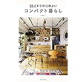 あえて選んだせまい家 正しく暮らすシリーズ 加藤 郷子 本 通販 Amazon