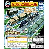 カプセルプラレール 特別番外編 颯爽とかける緑の列車スペシャル編 全１０種 ガチャガチャ カププラALFA-X ひえい ノロッコ号 ゆふいんの森Ⅱ世