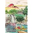 【儲かる開運絵画】飾るだけで十全の開運ご利益が叶う「恵比寿大黒・藻を刈る恵方図」金運 宝くじ運 ギャンブル運 商売繁盛 縁起最勝の吉祥画（はがきサイズ）