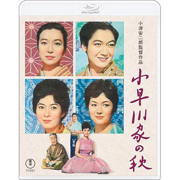 Amazon.co.jp: 「Color 4 OZU~永遠なる小津カラー」小津安二郎監督