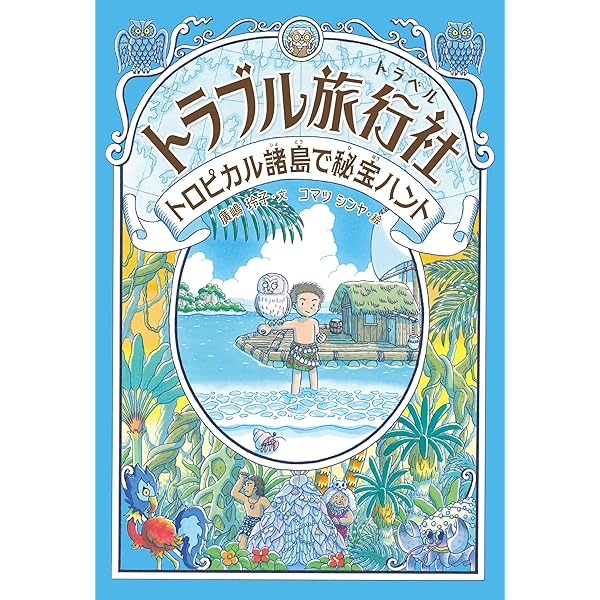 カモノハシページ dショッピング |ぼくのあいぼうはカモノハシ /ミヒャエル