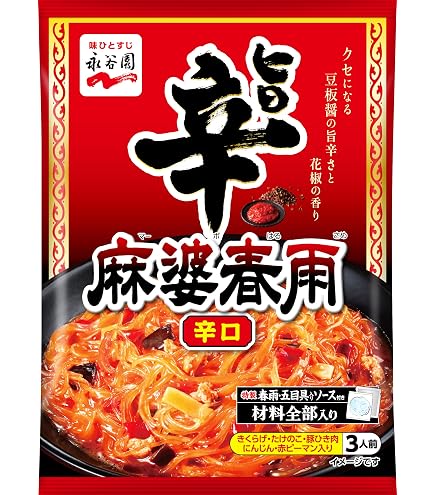 Amazon.co.jp: Nagatanien 永谷園 麻婆春雨 甘からみそ味 133g : 食品