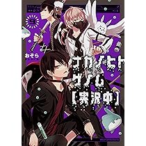 Amazon.co.jp: ナカノヒトゲノム【実況中】 10 アニメDVD付き特装版