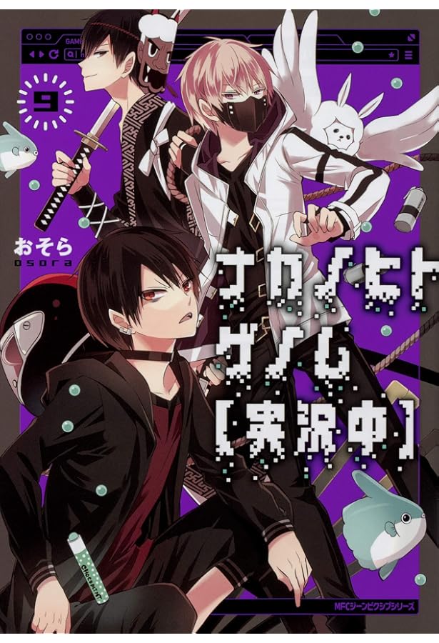 ナカノヒトゲノム Amazon.co.jp: ナカノヒトゲノム【実況中】 8 (MFC ジーンピクシブ