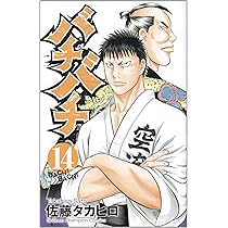 バチバチ 佐藤タカヒロ [1-16巻 漫画全巻セット/完結] Amazon.co.jp: バチバチ コミック 全16巻完結セット : Japanese