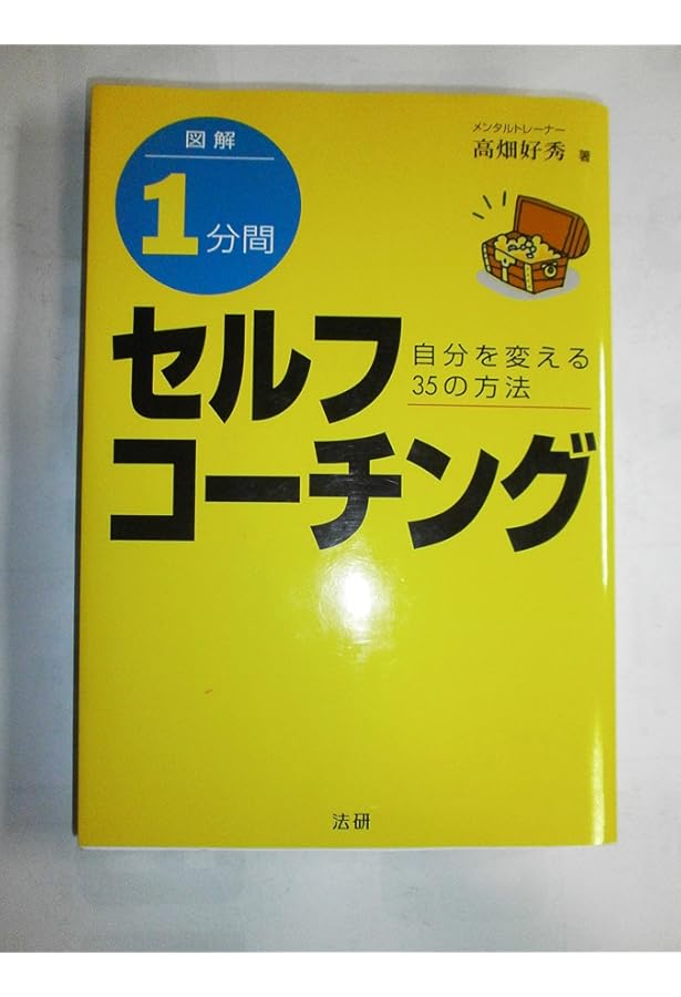 折れない心をつくる最強メンタルトレーニング | 高畑 好秀 |本 | 通販
