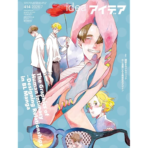 デザインのひきだし57 | デザインのひきだし編集部 |本 | 通販 | Amazon