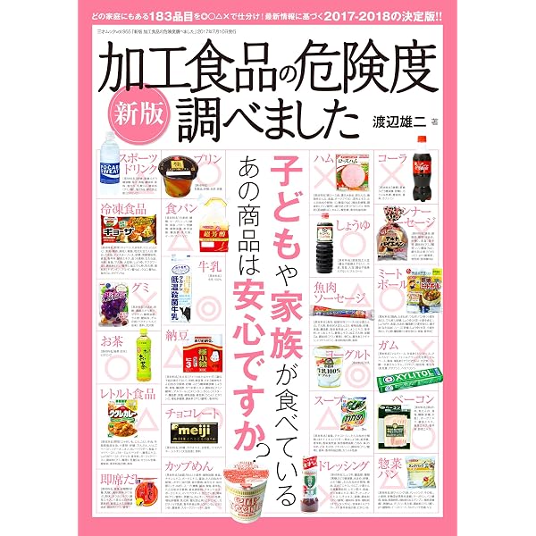 絶版　市販薬の危険度調べました　船瀬俊介 Amazon.co.jp: 市販薬の危険度調べました (三才ムックvol.745) : 船瀬