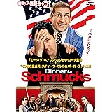 奇人たちの晩餐会 USA [DVD]