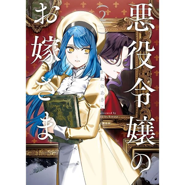 白妙様、秘密ですよ (1) 【電子限定おまけ付き】 (バーズコミックス