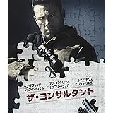 ザ・コンサルタント [Blu-ray]