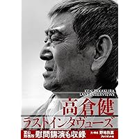 高倉健 冬の華 スチール写真 20枚セット バラ売り不可 貴重品 東映 51cJlYLmDKL._AC_SY200_QL15_.jpg