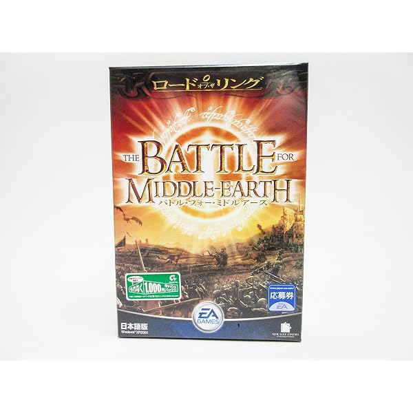 Amazon | Lord of the Rings: Battle for Middle Earth II CD (輸入版