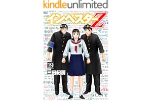 インベスターZ(19)