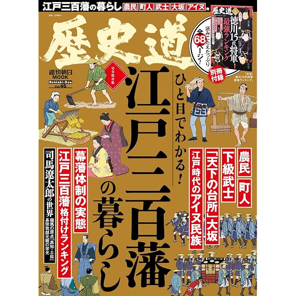 考証要集 秘伝! NHK時代考証資料 (文春文庫 お 64-1) | 大森 洋平 |本