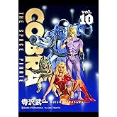 COBRA vol.10 COBRA THE SPACE PIRATE