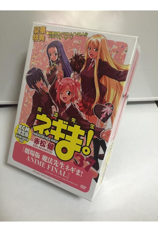 Amazon.co.jp: DVD付き初回限定版 魔法先生ネギま!（36） (講談社