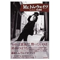 CROSSBEAT Special Edition トム・ウェイツ (シンコー・ミュージック