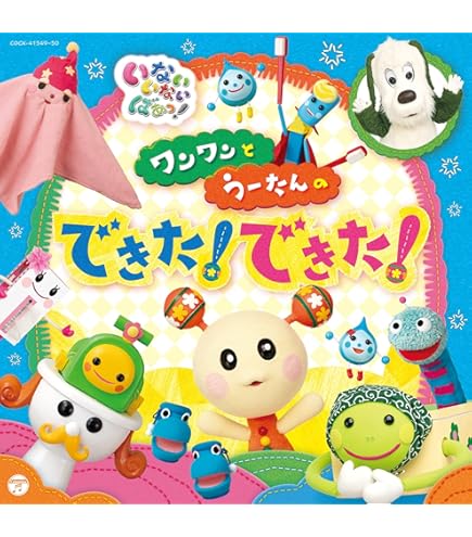 Amazon.co.jp: セキグチ(Sekiguchi)ワンワンとうーたん 手のひら