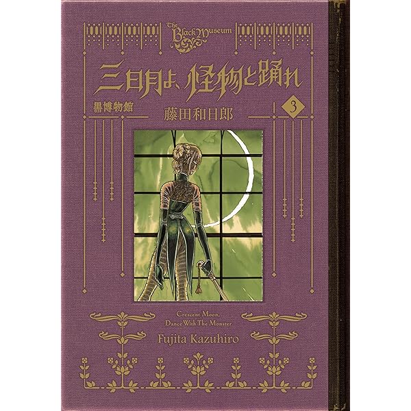 未開封新品希少品　黒博物館 図録 The Catalogue Backyard 61NwnX66kOL.jpg