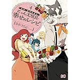 ログ ホライズン11 クラスティ タイクーン ロード 橙乃 ままれ ハラ カズヒロ 桝田 省治 ライトノベル Kindleストア Amazon