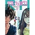 ラジエーションハウス 7 (ヤングジャンプコミックス)