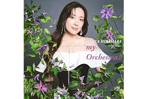 【Amazon.co.jp限定】my Orchestra! [CD] - 平原綾香 （Amazon.co.jp限定特典 ： メガジャケ　付）