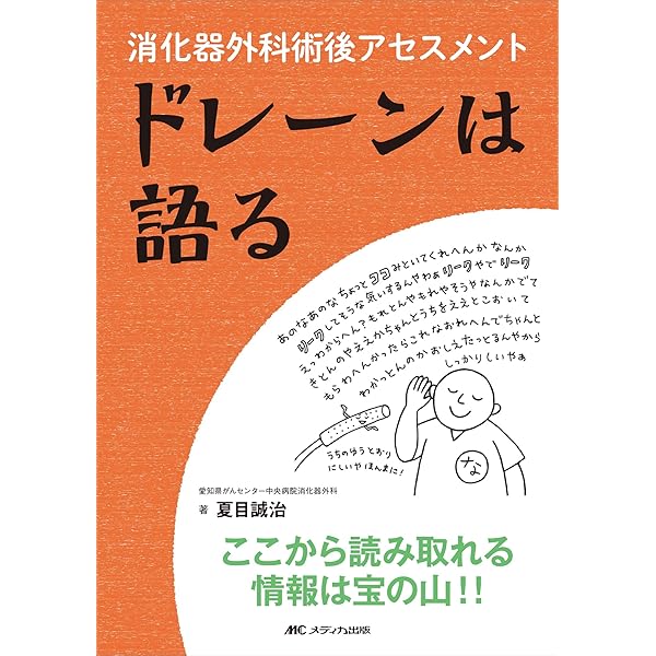 Amazon.co.jp: 絹笠式 静岡がんセンター大腸癌手術(DVD付) : 絹笠 祐介: 本