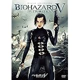 バイオハザードV リトリビューション [DVD]