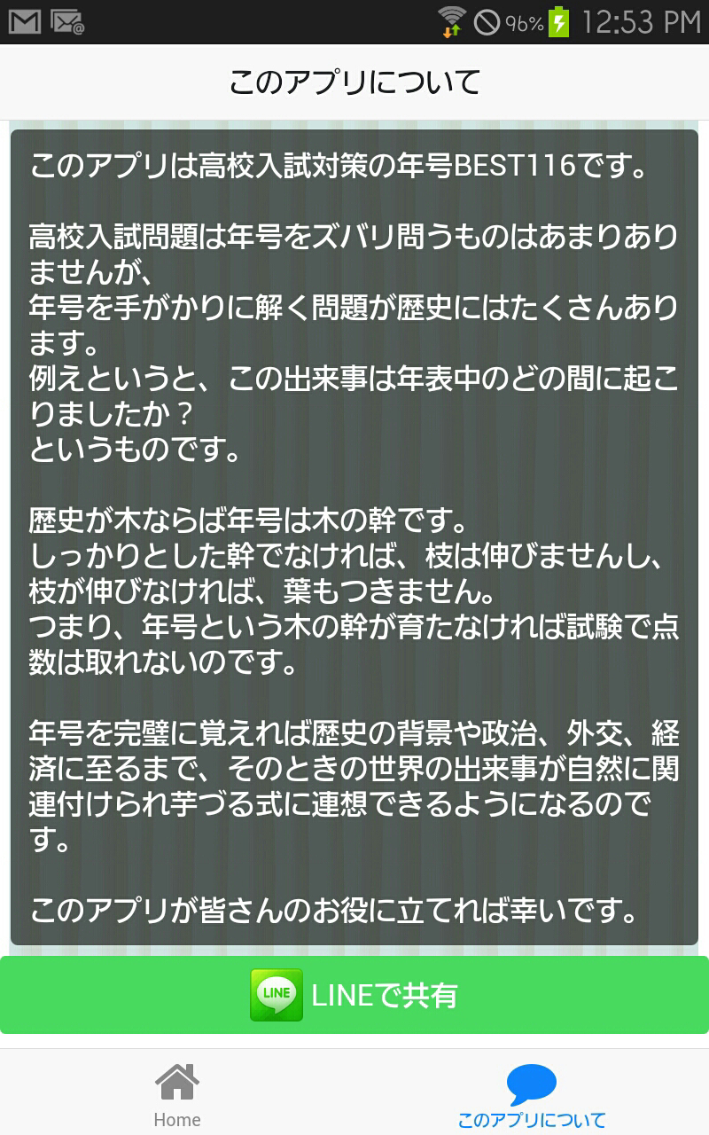 Amazon Co Jp 高校入試 歴史年号