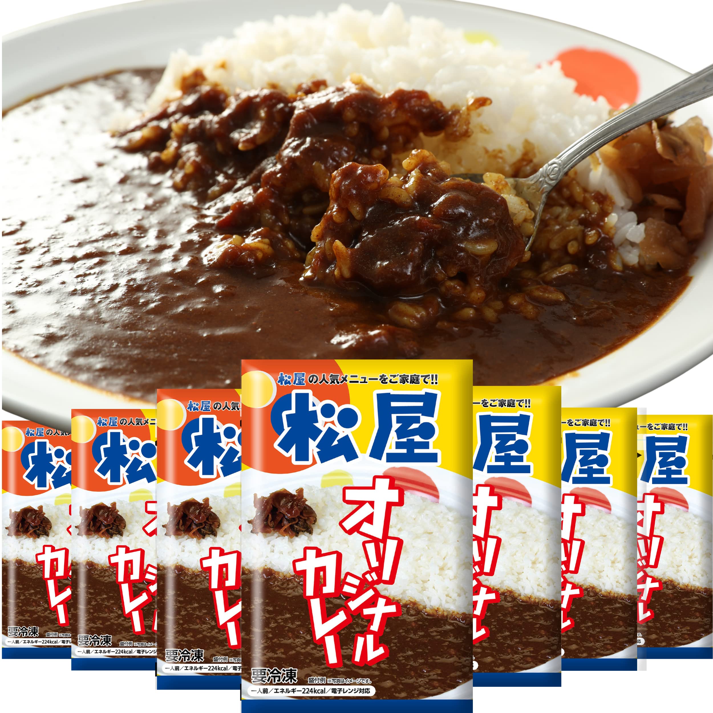 【26%OFF+ポイント45%】【実質3,514円】 松屋 冷凍 オリジナルカレー 辛口 180g×20食 【送料無料】