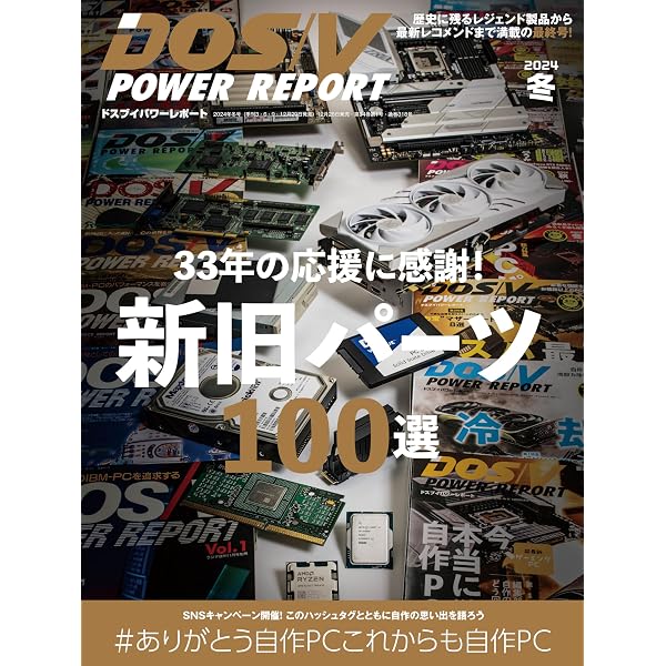 Amazon.co.jp: DOS/V POWER REPORT (ドスブイパワーレポート) 2022年秋 Amazon.co.jp: DOS/V POWER REPORT (ドスブイパワーレポート) 2022年秋