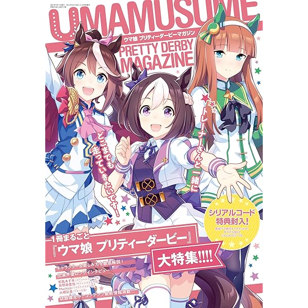 ウマ娘 プリティーダービー アートワークス Vol.01＋Vol.02 ウマ娘 プリティーダービー アートワークス Vol.02 (一迅社