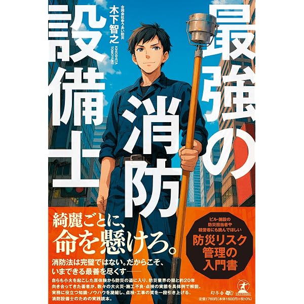 Amazon.co.jp: 消防用設備等試験実務必携 【オリジナルボールペン付き