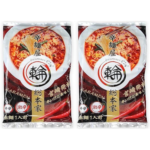 Amazon ラーメン 激辛 宮崎発祥 辛麺屋 輪 総本家 辛麺 からめん 激辛2人前セット 辛麺 からめん ラーメン 通販
