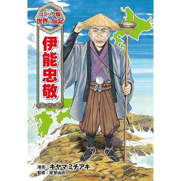 Amazon.co.jp: 宮沢賢治 (コミック版 世界の伝記) eBook : 小林