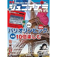 ジュニアエラ 2024年 2月号 [雑誌] | 朝日新聞出版 |本 | 通販