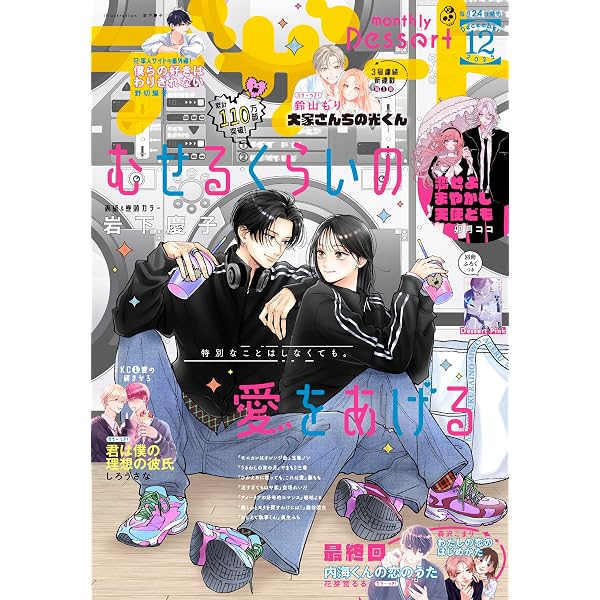 Amazon.co.jp: デザート 2025年11月号[2025年9月24日発売] [雑誌