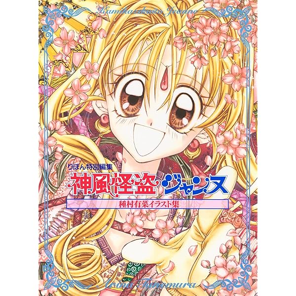 Amazon.co.jp: 入門！ 種村有菜 eBook : 種村有菜: Kindleストア