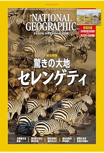 サファリへ行こう 東アフリカのサバンナ実践ガイド | ヒサ クニヒコ