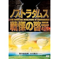 Amazon.co.jp: 神秘の法-The Mystical Laws- [DVD] : 子安武人, 藤村歩