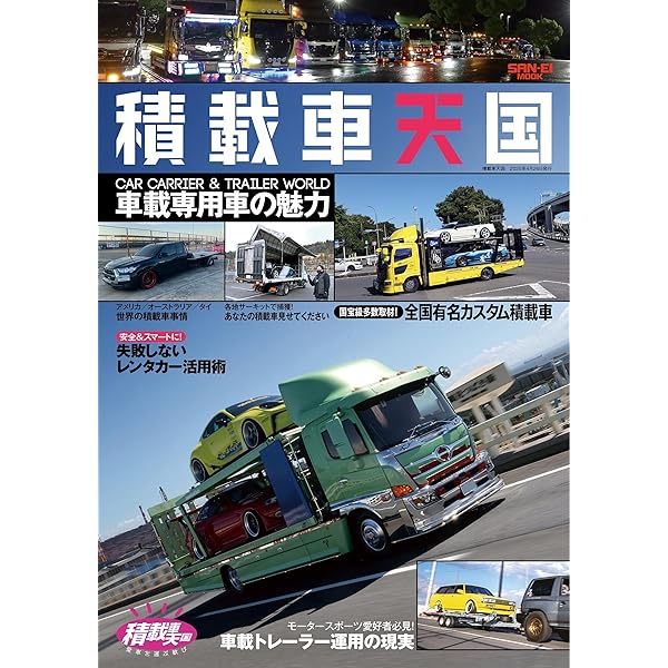 Amazon.co.jp: 働く車分解図鑑 電子書籍: クルマ解剖研究所