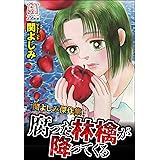 関よしみ傑作集 マッドハウス ホラーm 関よしみ マンガ Kindleストア Amazon