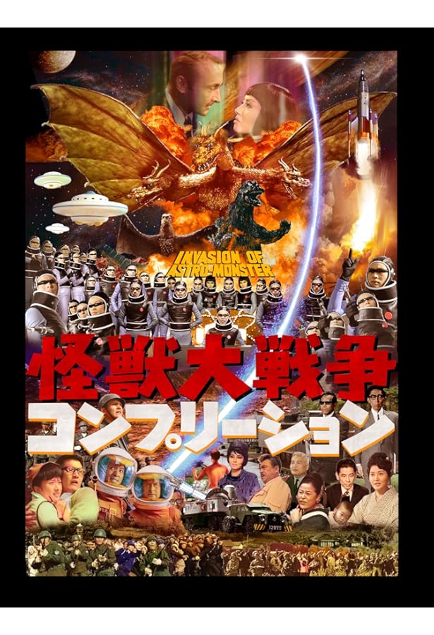 ☆　ゴジラvsビオランテ コンプリーション　☆ Amazon.co.jp: ゴジラvsビオランテ コンプリーション : 本