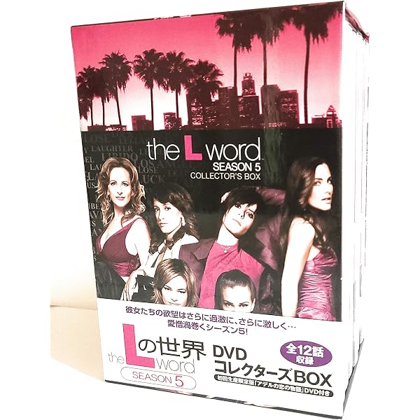Amazon.co.jp: Lの世界 DVDコレクターズBOX : ミア・カーシュナー: DVD