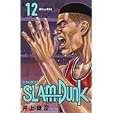 SLAM DUNK 新装再編版 12 (愛蔵版コミックス)