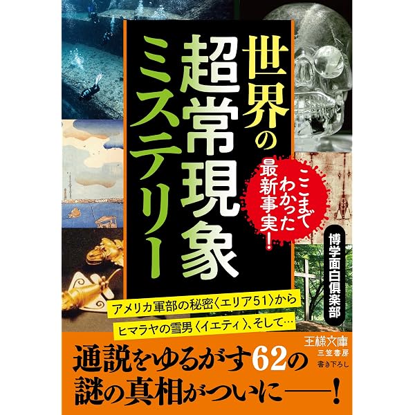Amazon.co.jp: NHKスペシャル 超常現象 科学者たちの挑戦 : 梅原 勇樹