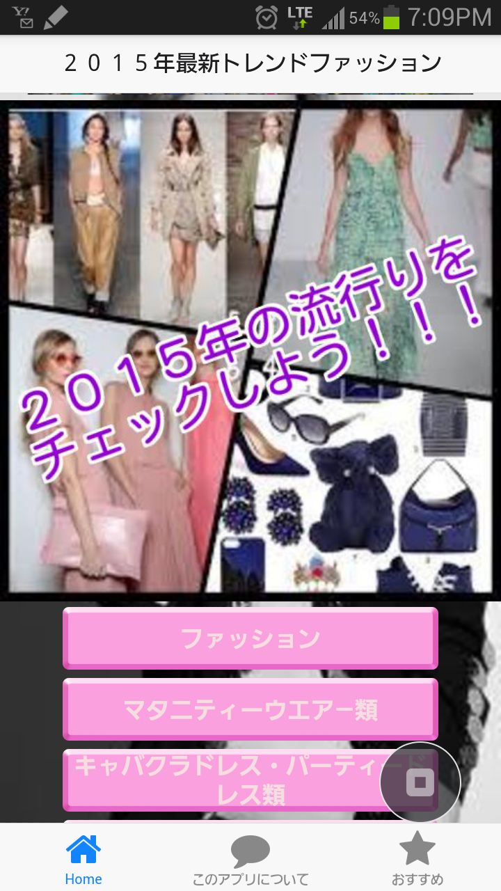 Amazon Co Jp ２０１５年最新トレンドファッション