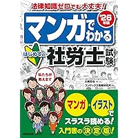 2025年度版 給与計算実務能力検定1級公式テキスト | 一般社団法人実務